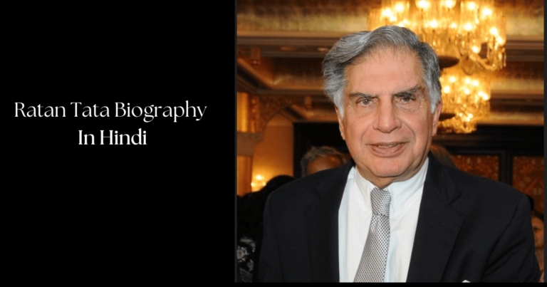Ratan Tata Biography in Hindi